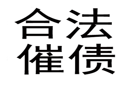 高青催帐公司